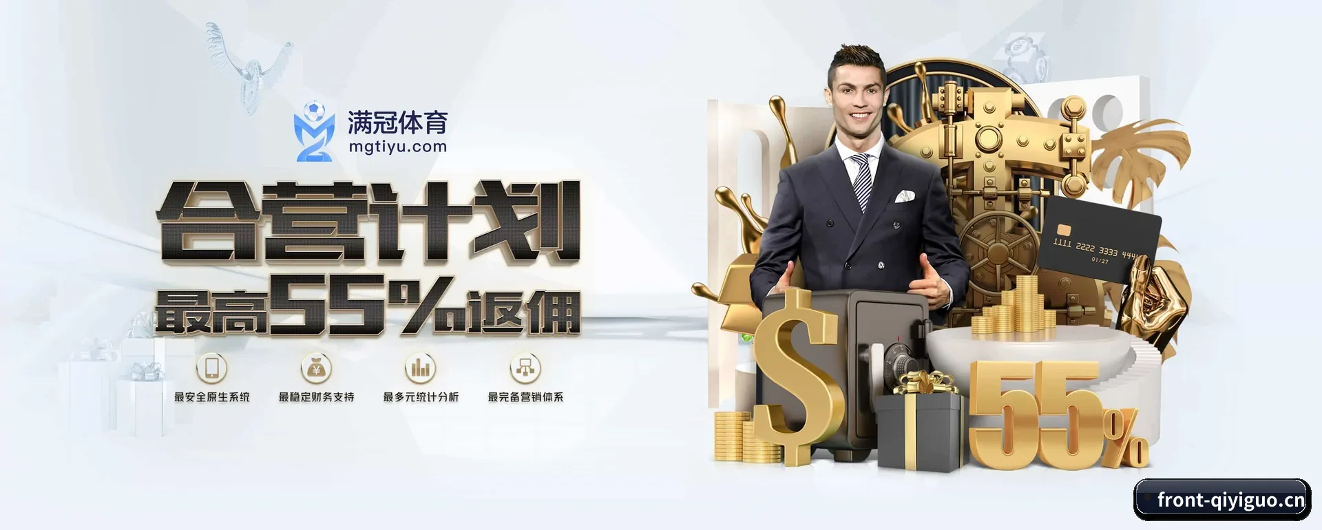 奇异果体育（QIYIGUO SPORTS）官方网站 APP