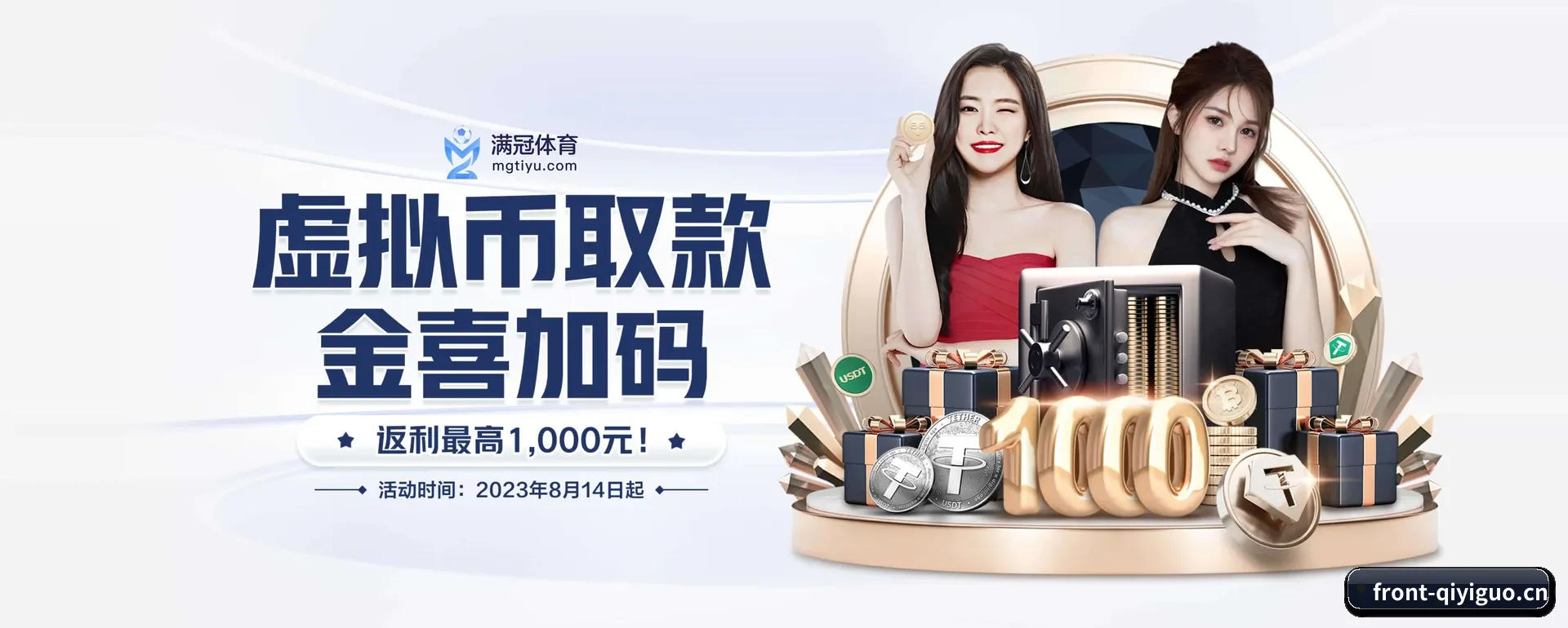 奇异果体育（QIYIGUO SPORTS）官方网站 APP 界面